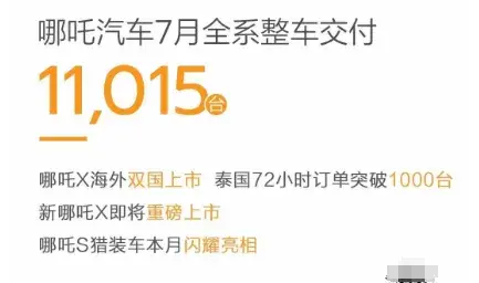 各家车企陆续公布7月销量,谁的数据一眼假-7月汽车产销量