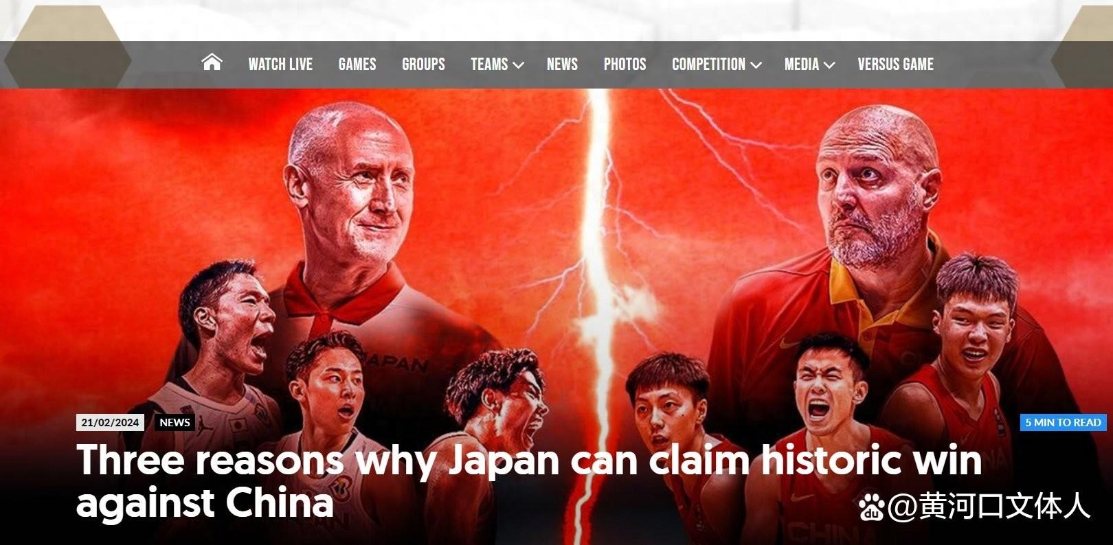 FIBA官网撰文看好日本男篮战胜中国！中国男篮能打脸他们吗？-中国男篮 日本队