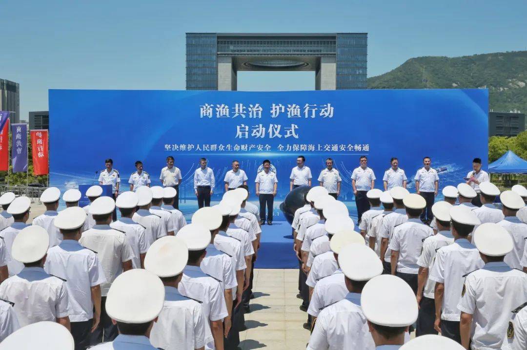 交通运输部“商渔共治 护渔行动”在浙江舟山启动-交通部运输文件