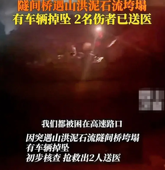 闹大了!四川雅康高速隧间桥发生垮塌,3辆车掉坠,网友炸锅了!-雅康高速公路
