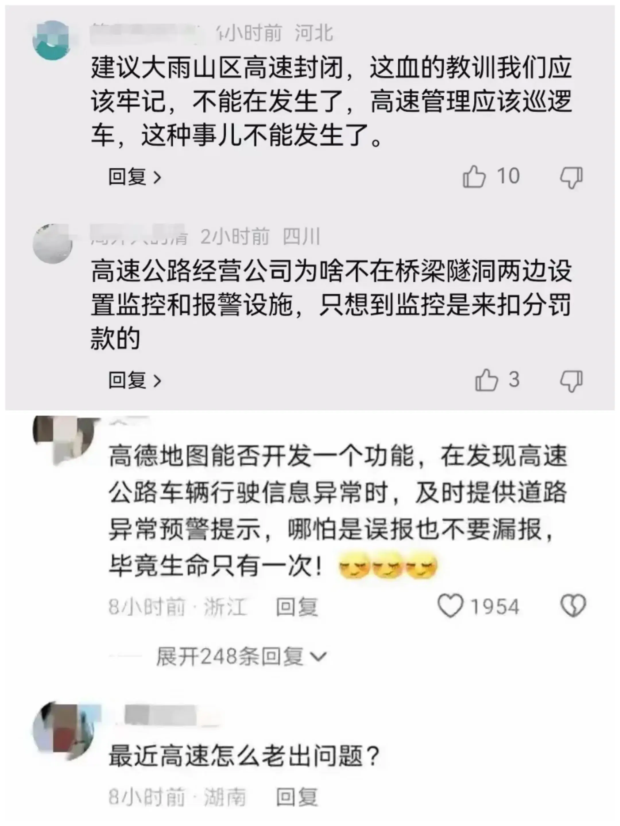 突发!四川雅康高速隧间桥凌晨垮塌,3车掉坠5人失联-四川雅康高速公路