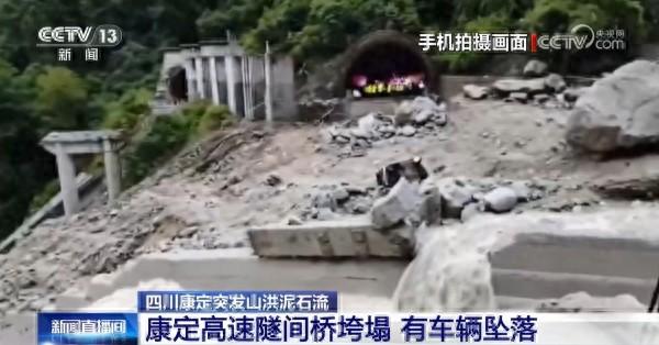 争分夺秒生命至上 四川康定救援工作紧张有序进行-康定拖车电话号码