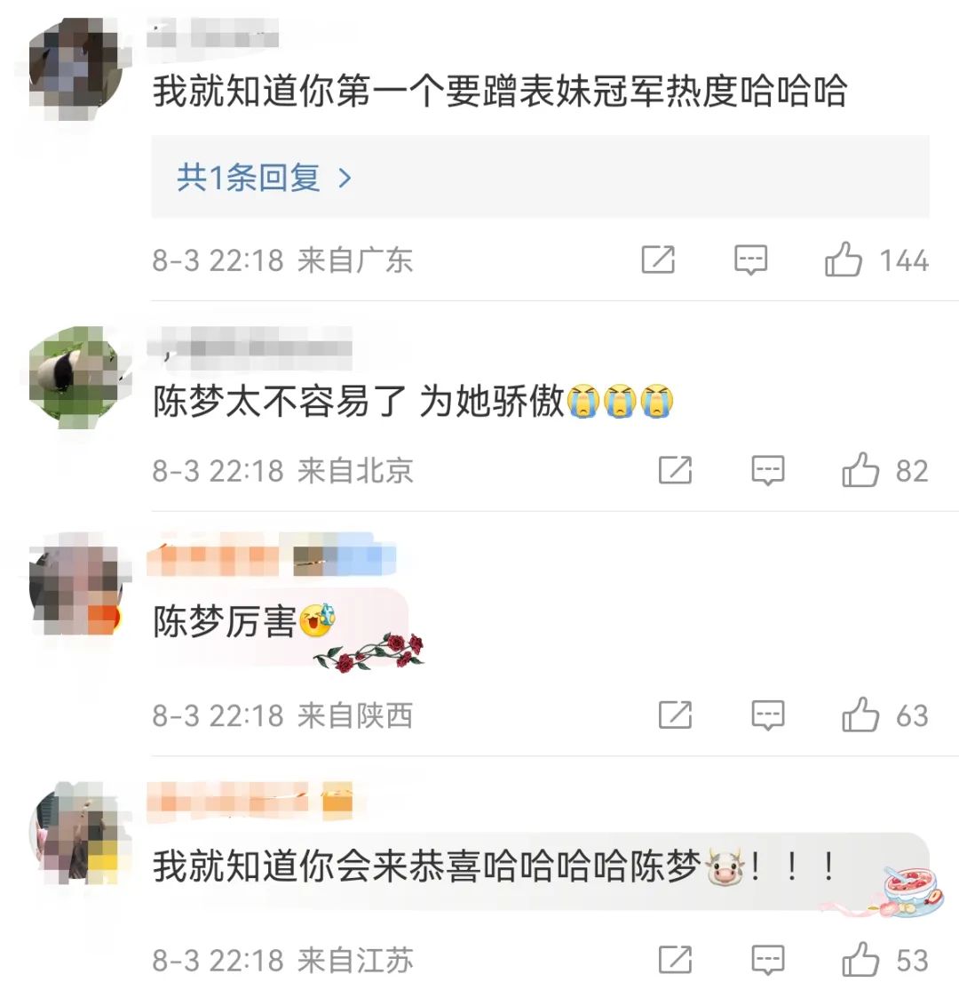 黄晓明发红包庆祝表妹陈梦夺金，“祝贺我的人比我得影帝时还多”！陈梦回应-黄晓明回应蹭陈梦热度