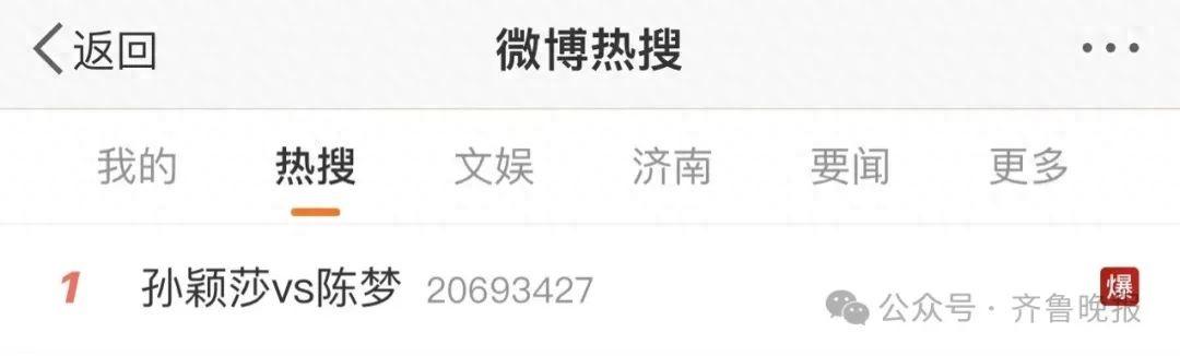 金牌！山东姑娘陈梦卫冕！黄晓明发文祝贺-陈梦 和黄晓明