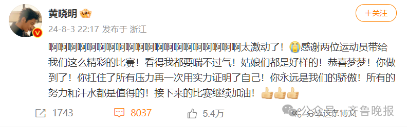 金牌！山东姑娘陈梦卫冕！黄晓明发文祝贺-陈梦 和黄晓明