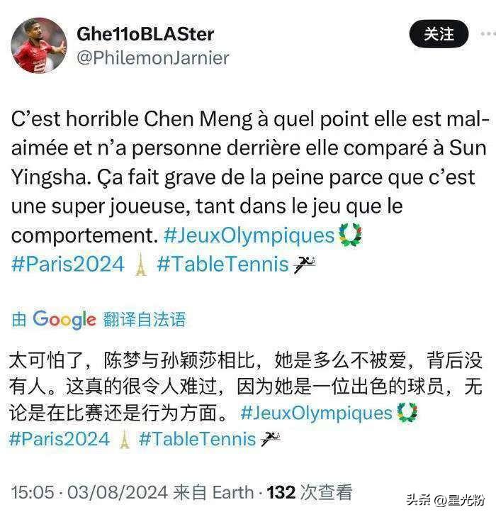 离谱外国网友都看不下去了！陈梦夺金后疑遭中国观众竖中指+爆粗-陈梦夺得金牌