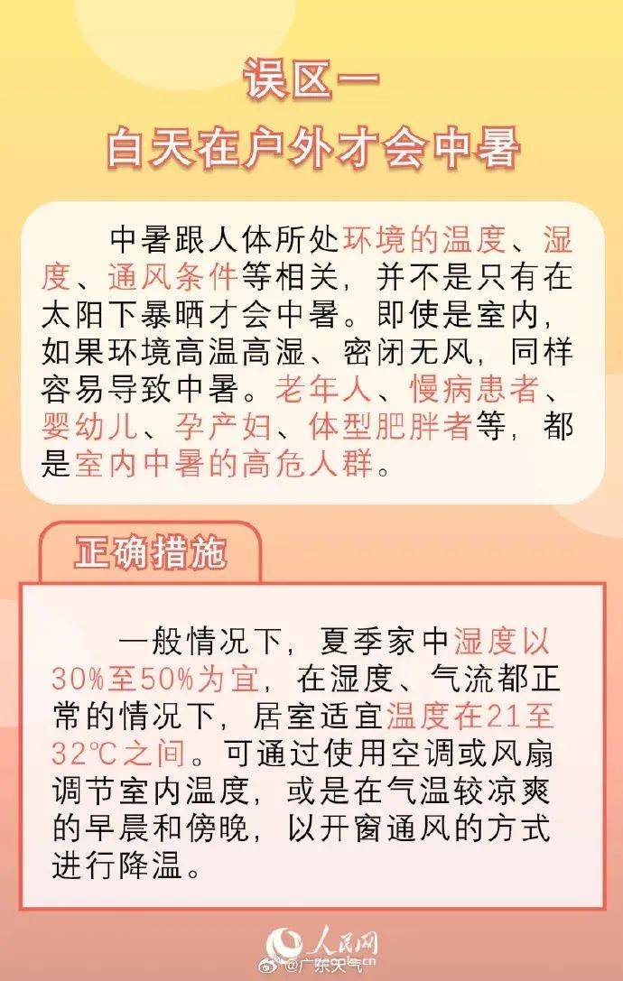 35℃！高温黄色预警信号生效！高温津贴将连发5个月→-高温黄色预警信号图片