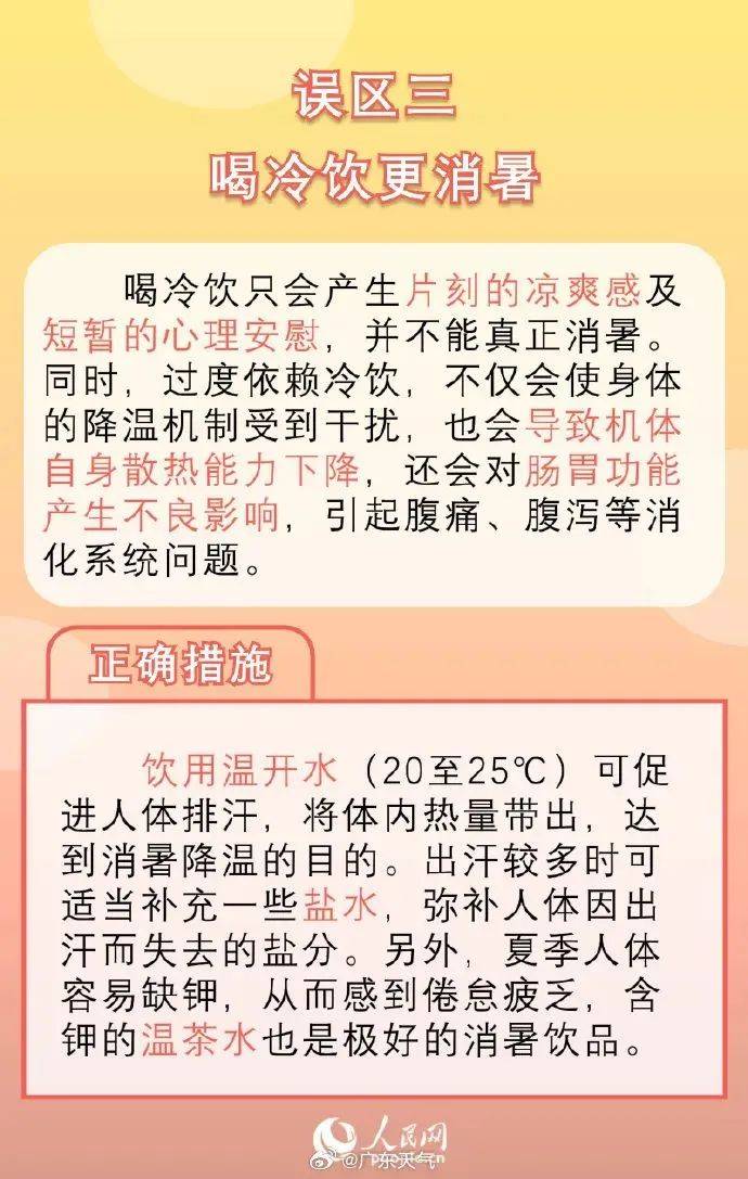 35℃！高温黄色预警信号生效！高温津贴将连发5个月→-高温黄色预警信号图片