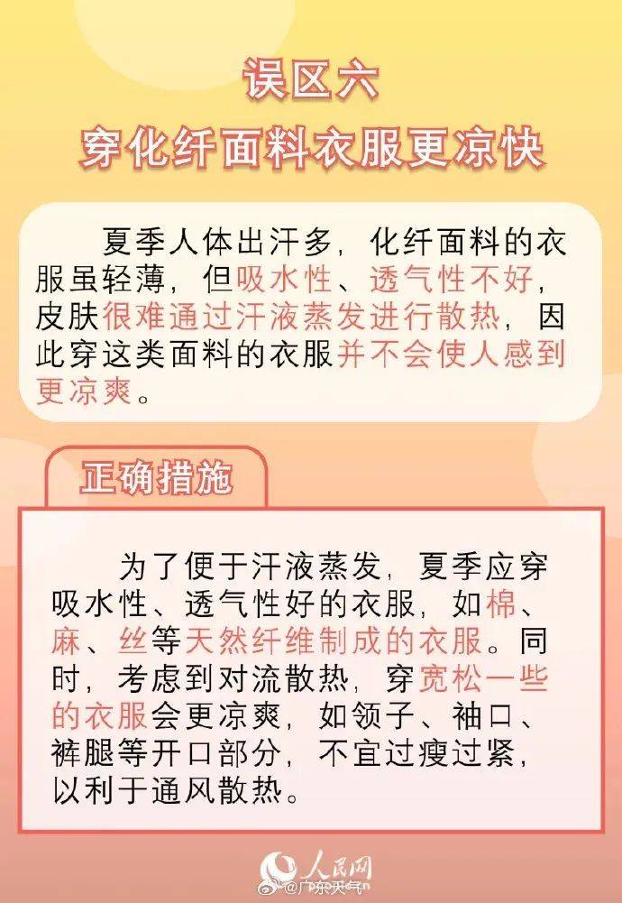 35℃！高温黄色预警信号生效！高温津贴将连发5个月→-高温黄色预警信号图片