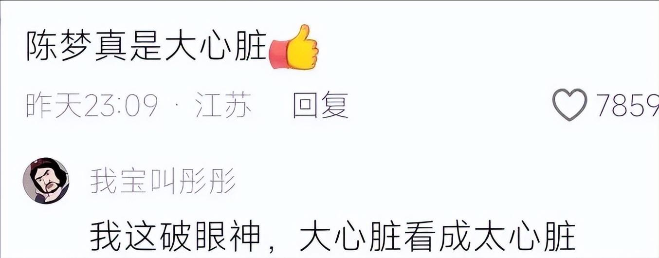陈梦女单夺冠,她说我和莎莎没有失败者,能卫冕很意外,网友热议-莎莎为啥打不过陈梦
