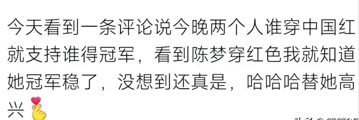陈梦女单夺冠,她说我和莎莎没有失败者,能卫冕很意外,网友热议-莎莎为啥打不过陈梦
