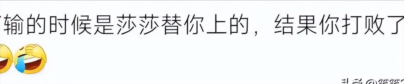 陈梦女单夺冠,她说我和莎莎没有失败者,能卫冕很意外,网友热议-莎莎为啥打不过陈梦
