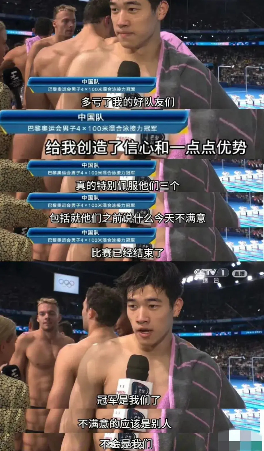 要当心了！潘展乐奥运圆满收官，新征程开启，我们一定要保护好他-人民医院潘展鹏