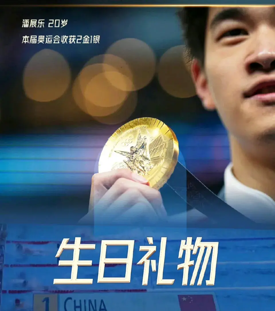 要当心了！潘展乐奥运圆满收官，新征程开启，我们一定要保护好他-人民医院潘展鹏