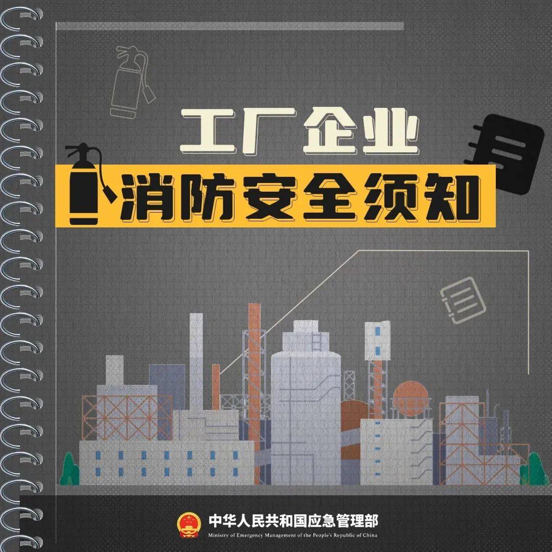 火灾警示|一仓库发生火灾-当仓库发生火灾事故如何应对