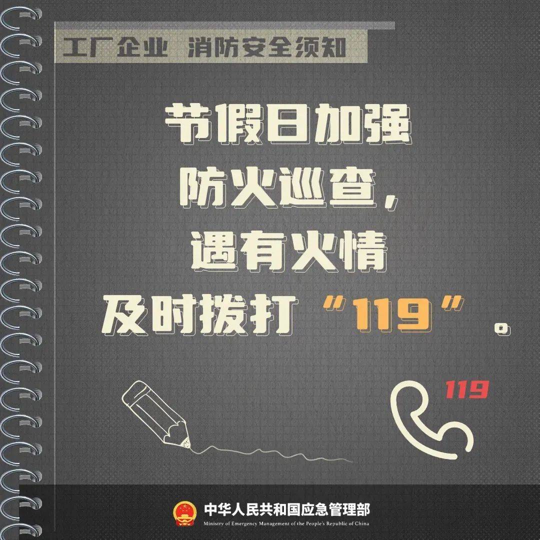 火灾警示|一仓库发生火灾-当仓库发生火灾事故如何应对