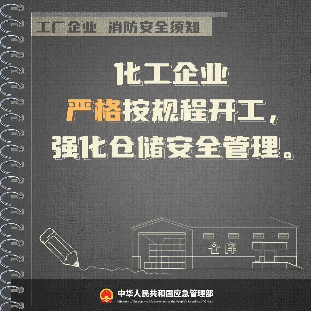 火灾警示|一仓库发生火灾-当仓库发生火灾事故如何应对