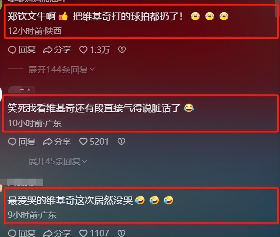 一夜封神！郑钦文网球夺冠，比肩刘翔的辉煌时刻！霸榜热搜！-一岁宝宝喝红糖姜水