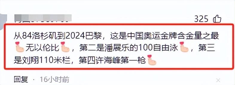 一夜封神！郑钦文网球夺冠，比肩刘翔的辉煌时刻！霸榜热搜！-一岁宝宝喝红糖姜水