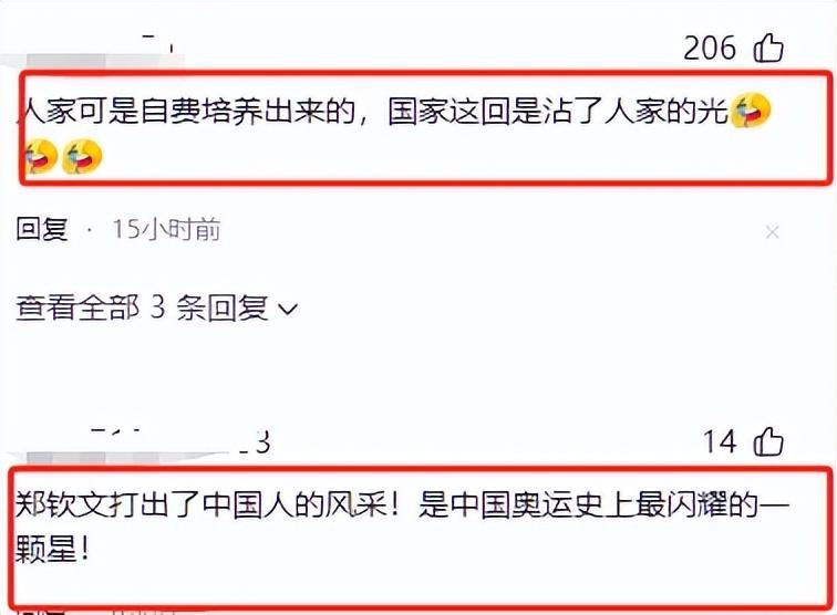 一夜封神！郑钦文网球夺冠，比肩刘翔的辉煌时刻！霸榜热搜！-一岁宝宝喝红糖姜水