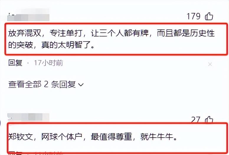 一夜封神！郑钦文网球夺冠，比肩刘翔的辉煌时刻！霸榜热搜！-一岁宝宝喝红糖姜水