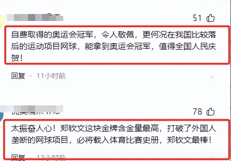 一夜封神！郑钦文网球夺冠，比肩刘翔的辉煌时刻！霸榜热搜！-一岁宝宝喝红糖姜水