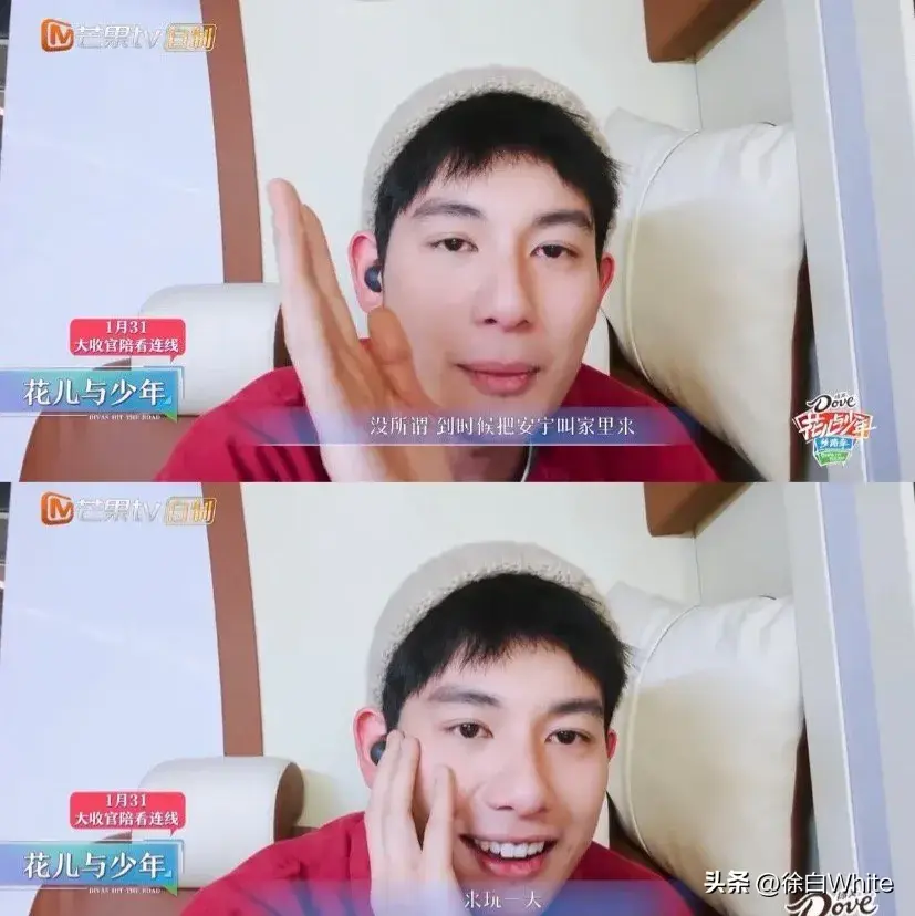 笑不活了!王安宇问姐夫有看花少吗?姐夫哥一看一个不吱声,上火-王安宇的女朋友有多少个