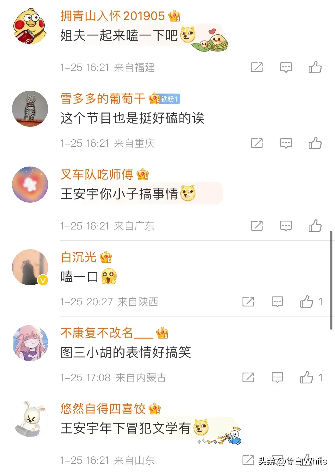 笑不活了!王安宇问姐夫有看花少吗?姐夫哥一看一个不吱声,上火-王安宇的女朋友有多少个