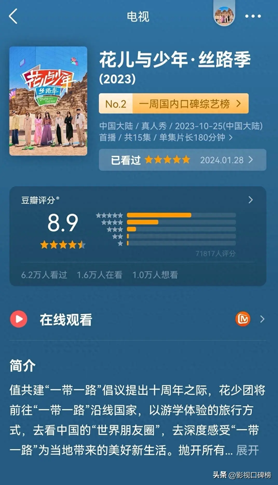 《花少5》成芒果标杆节目?节目的看点,隐藏了综艺爆款的规律-花少2是哪一年拍的