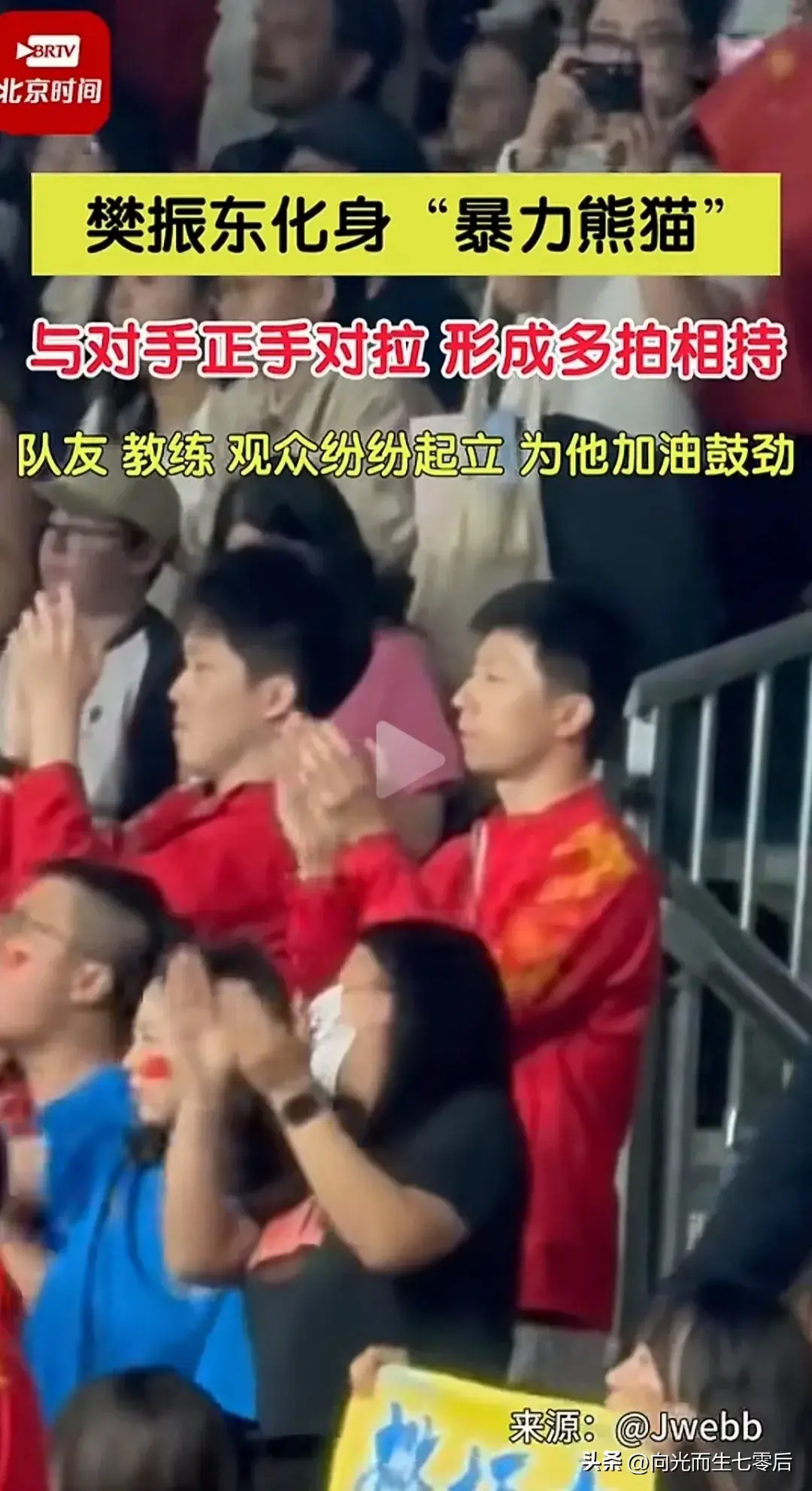 超级大满贯樊振东：先抑后扬4:1战胜莫雷高德夺冠军，小莫不简单-樊振东距离大满贯