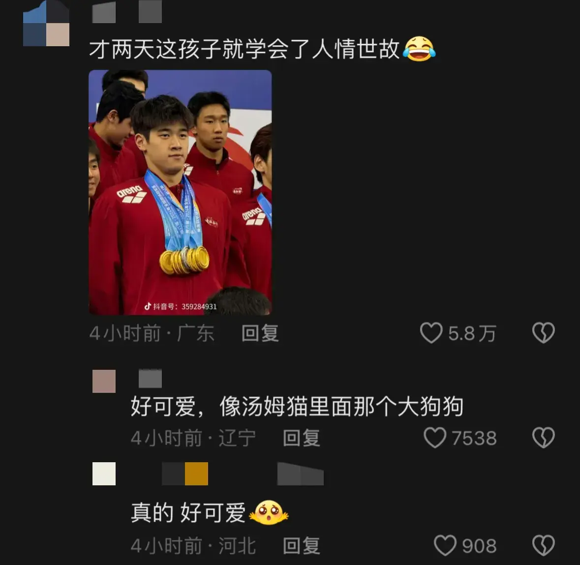 笑不活了，因为潘展乐的赛后采访，评论区都炸锅了！-武义潘冠武