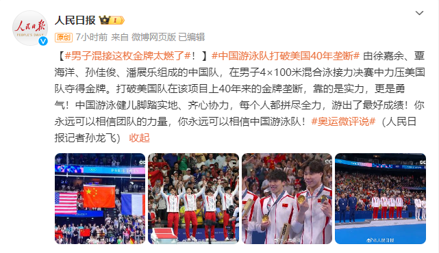 潘展乐：冠军是我们的，不满意的应该是别人，不会是我们-潘展砚大夫怎么样