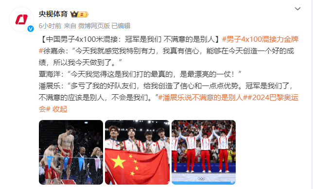 潘展乐霸气回应：冠军是我们，不满意的应该是别人-潘展云个人简历