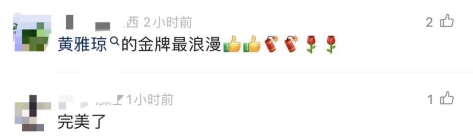 黄雅琼回应夺冠后被现场求婚，郑思维：就我俩不知道，他们都知道-黄雅琼郑思维奥运会比赛