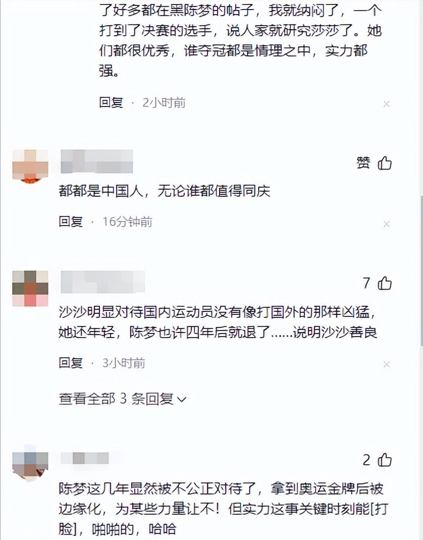 孙颖莎为何会输给陈梦？邓亚萍赛后点评一针见血，网友送祝福-孙颖莎是不是让金牌给陈梦