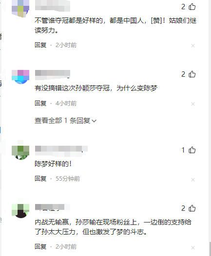 孙颖莎为何会输给陈梦？邓亚萍赛后点评一针见血，网友送祝福-孙颖莎是不是让金牌给陈梦