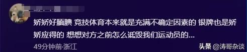 奥运何冰娇未拿到金牌,为何评价如此高?网友:世界格局已打开!-何冰娇晋级女单四强