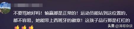 奥运何冰娇未拿到金牌,为何评价如此高?网友:世界格局已打开!-何冰娇晋级女单四强
