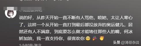 奥运何冰娇未拿到金牌,为何评价如此高?网友:世界格局已打开!-何冰娇晋级女单四强