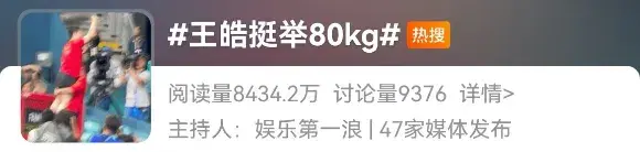 “王皓，你下届奥运参加举重吧”-王皓奥运会冠军