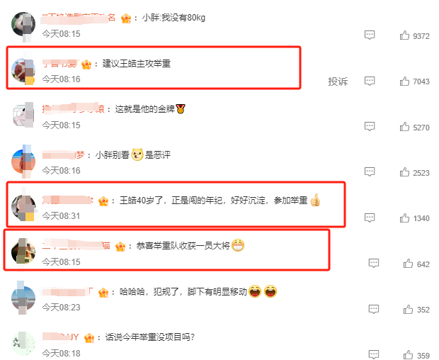 鼓励王皓转行举重，樊振东夺男单金牌后，师徒俩成网友们的开心果-王皓执教樊振东