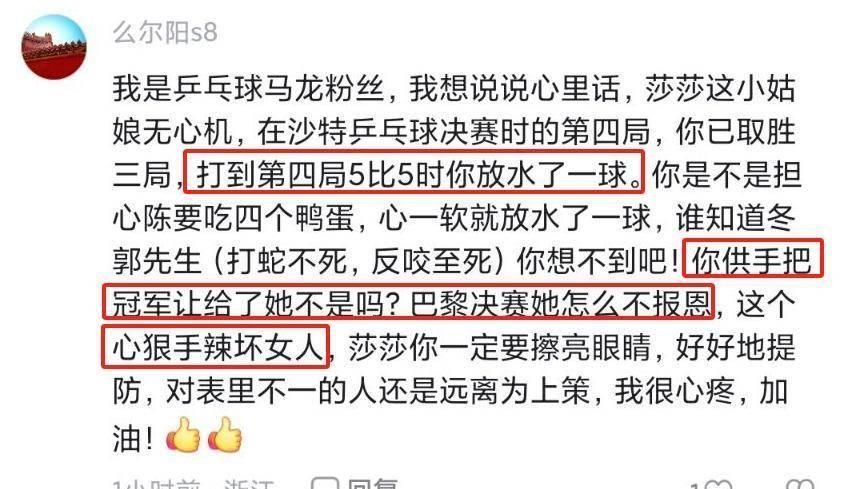 孙颖莎粉丝指责陈梦：比赛太认真，把莎莎的缺点暴露给全世界-孙颖莎与陈梦采访视频