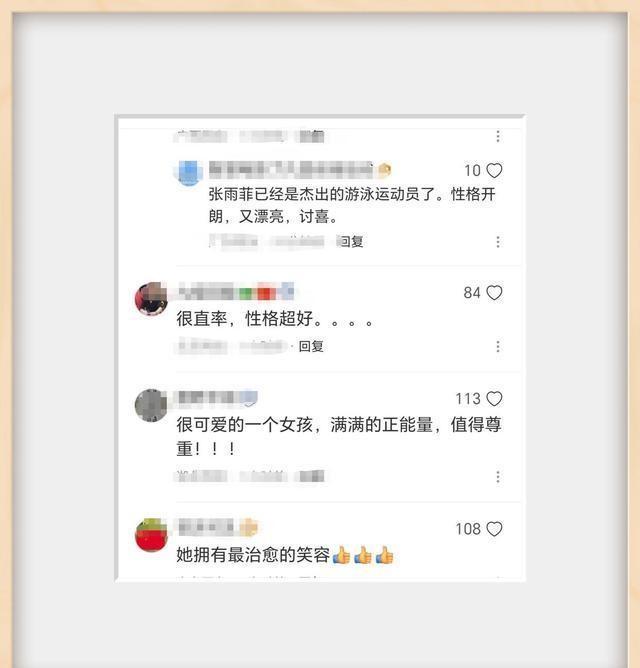 想谈恋爱了！张雨霏创纪录收官，透露新打算，网友：满满正能量-张雨霏 破纪录