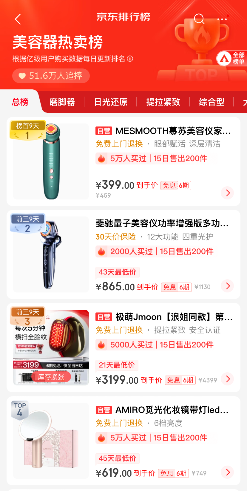 美容仪卖9800元！格力这次步子迈得有点大，董明珠亲自代言-格力的董明珠
