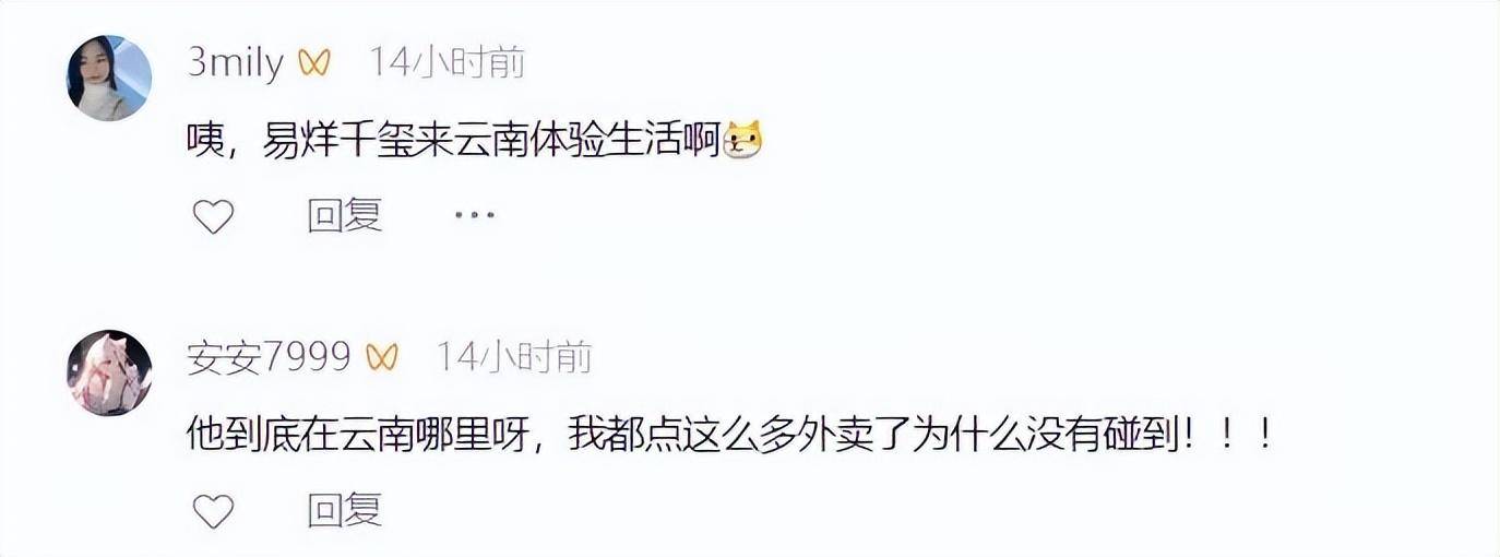 酷似易烊千玺!云南一外卖小哥意外走红!-昆明黑衣男与外卖小哥打架