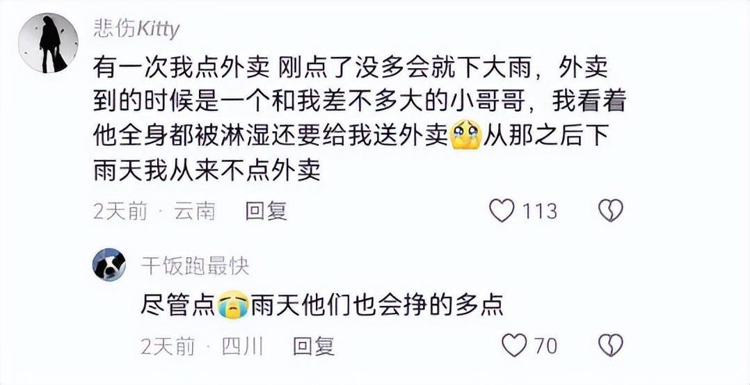 酷似易烊千玺!云南一外卖小哥意外走红!-昆明黑衣男与外卖小哥打架