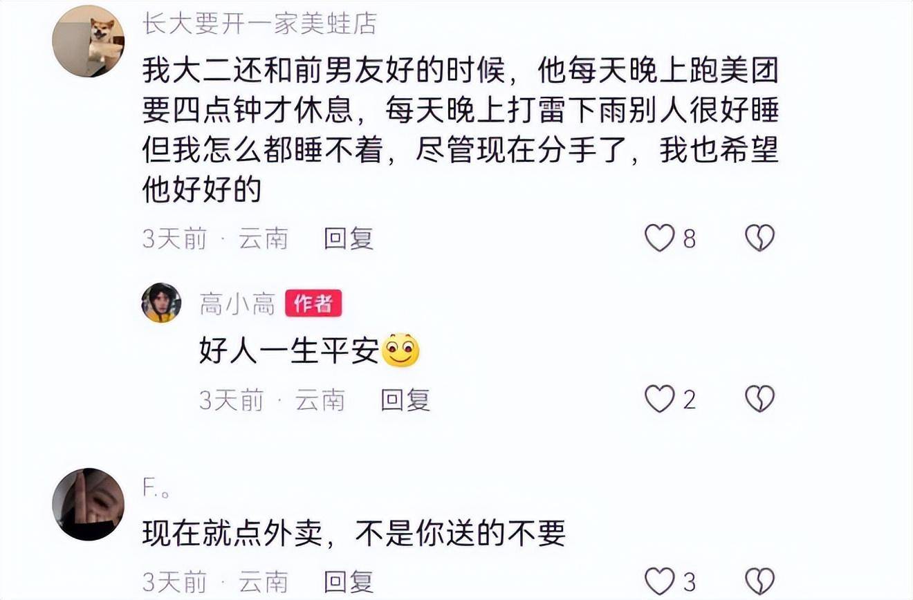 酷似易烊千玺!云南一外卖小哥意外走红!-昆明黑衣男与外卖小哥打架