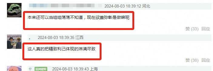 马尔尚无视中国教练风波升级！谷爱凌删除力挺发言，删光了互动-冰球马尔金