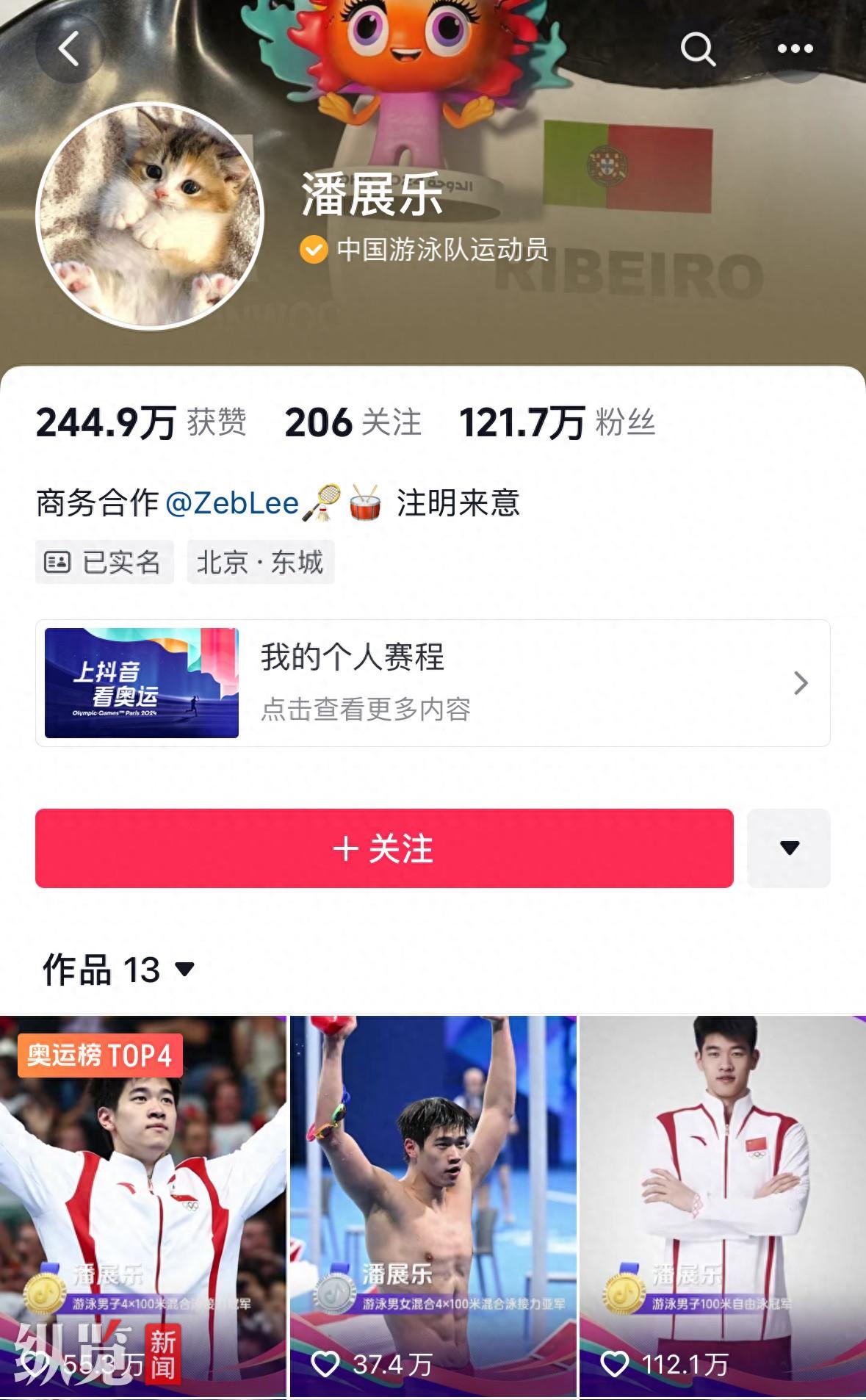 潘展乐热度持续狂飙：5天涨粉上百万，上百次登上热搜-潘展乐游泳