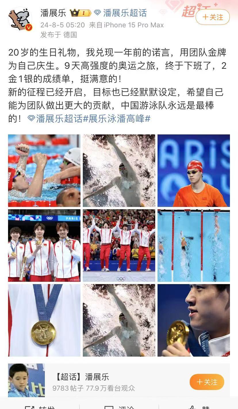 潘展乐震惊泳坛勇夺两金，七天涨粉近30万，和谷爱凌握手梦幻联动-广西 潘展东